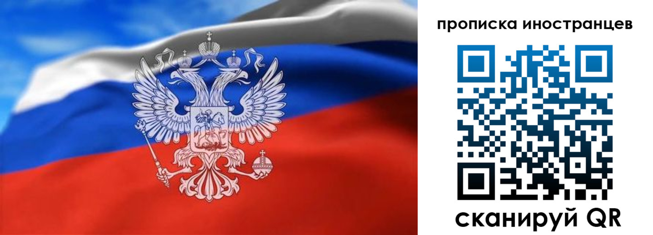 прописка паспорт в Смоленской области