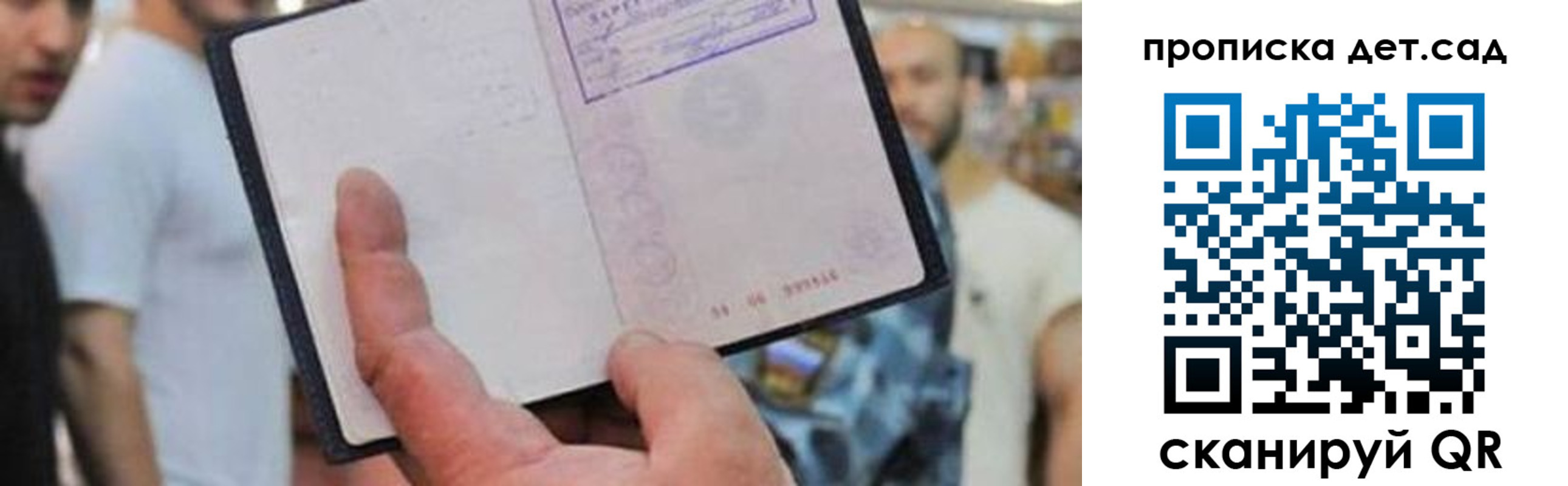 прописка регистрация в Смоленской области